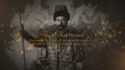 Государь Николай II. Цитаты великих людей